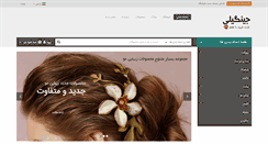 Desktop Screenshot of jingili.com